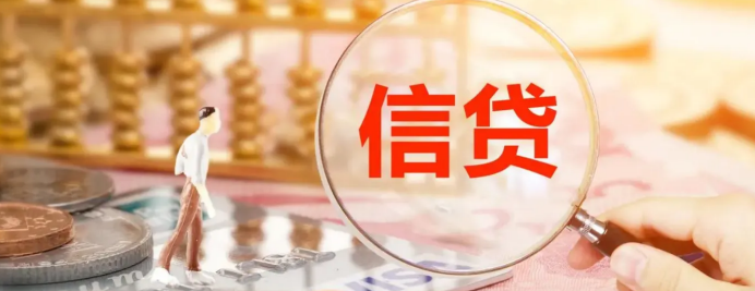 央行：保持流动性合理充裕 增强信贷总量增长稳定性